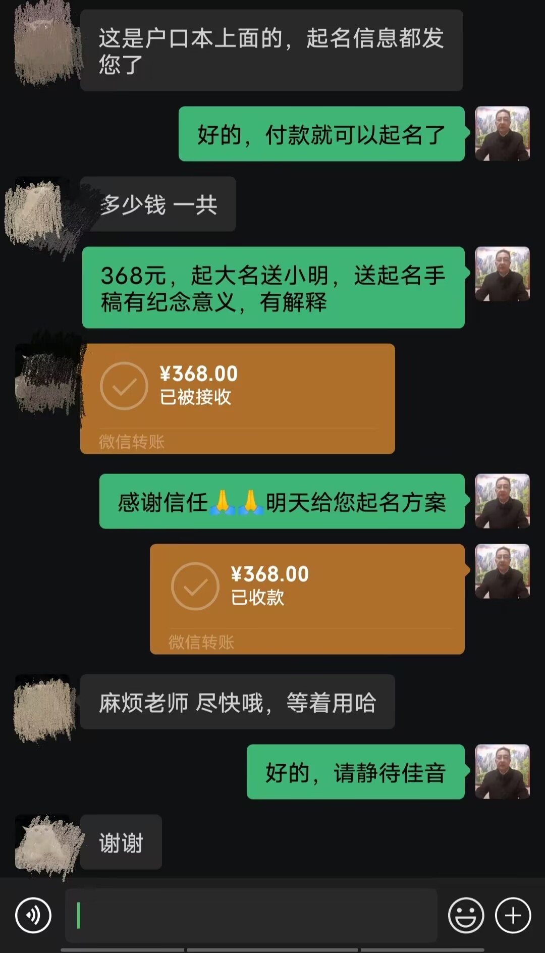 阜平起名案例，感谢支持